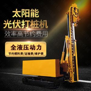 伸縮臂光伏打樁機，玉柴動力光伏打樁機廠家